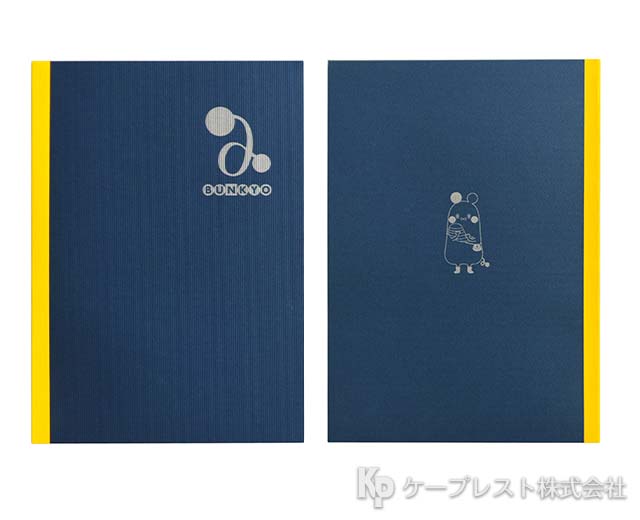 文教小学校オリジナルノート