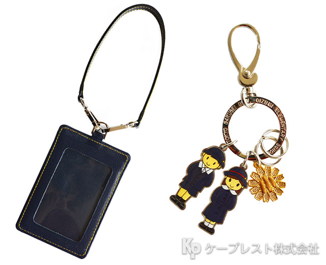 東京学芸大学附属大泉小学校校 卒業記念品