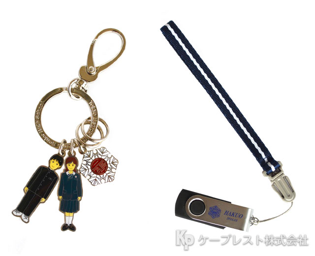 東京都立白鴎高等学校 卒業記念品