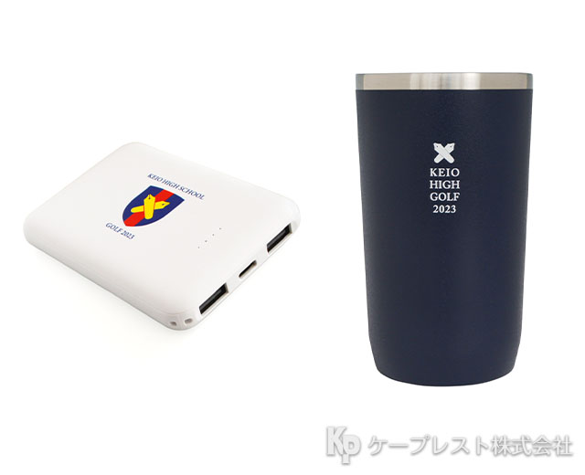 慶應義塾高等学校ゴルフ部 卒業記念品