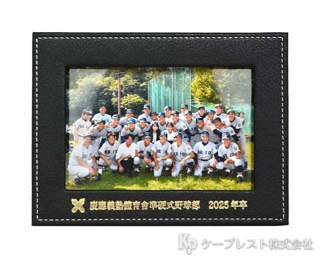 慶應義塾體育會準硬式野球部 卒業記念品