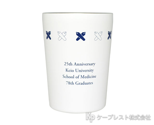 医学部卒業25年記念品