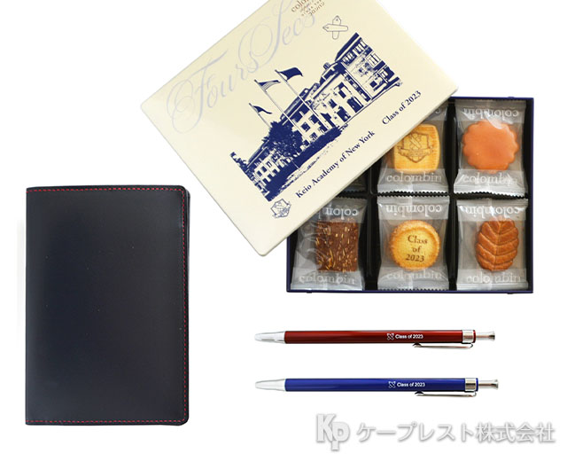 慶應義塾ニューヨーク学院 卒業記念品