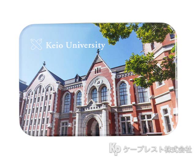 慶應義塾公式グッズ 製作実績 | ケープレスト株式会社