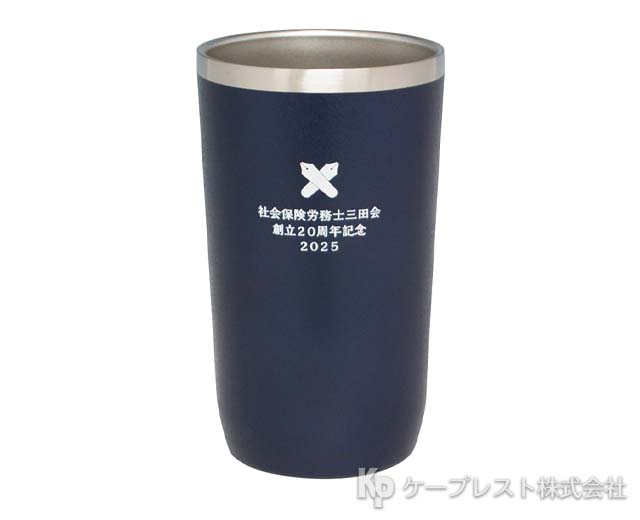 社会保険労務士三田会創立20周年