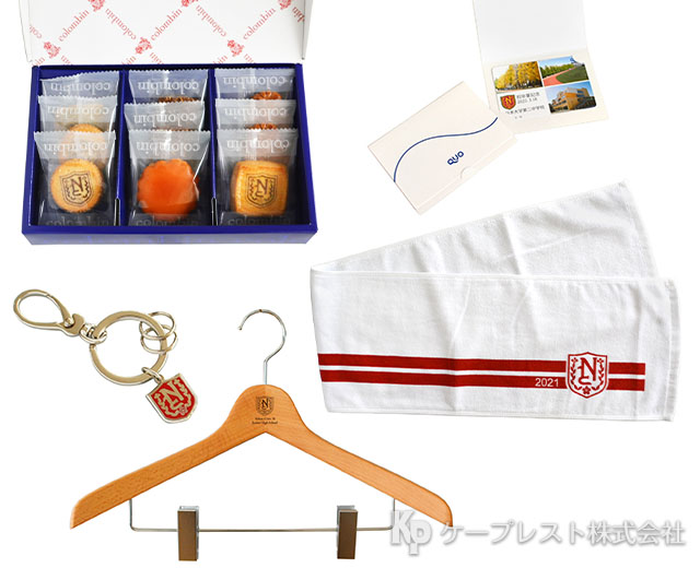 日本大学第二中学校 卒業記念品