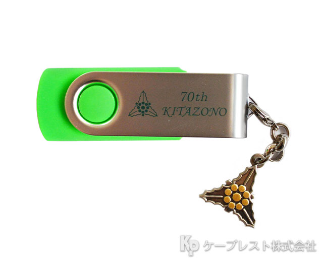 東京都立北園高等学校 卒業記念品
