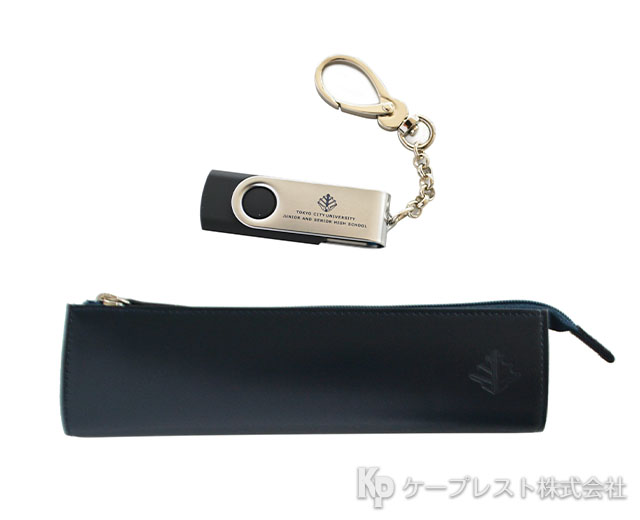 東京都市大学付属高等学校 卒業記念品