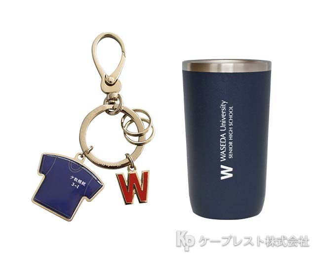 早稲田大学高等学院 クラス別卒業記念品