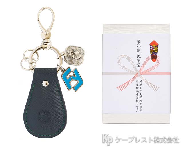 横浜国立大学附属中学校 記念品
