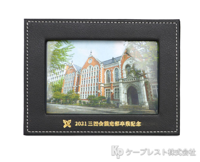 慶應義塾大学医学部三四会 競走部 卒業記念品