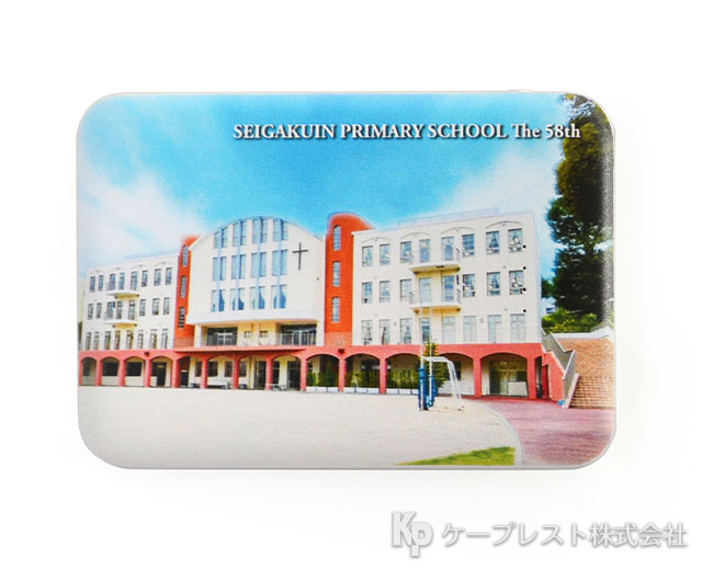 聖学院小学校 卒業記念品